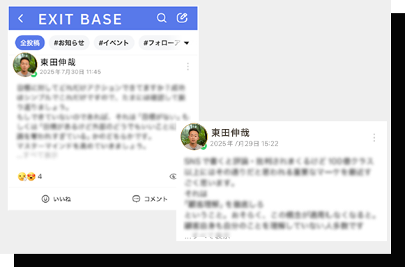 東田伸哉の考えごと公開の様子